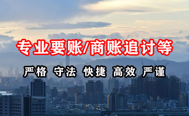 茂南催收公司